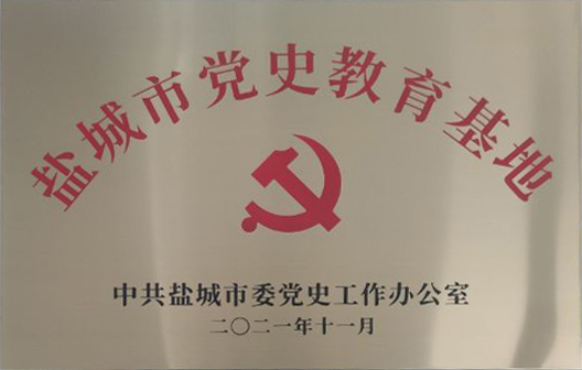 農(nóng)建四師暨淮海農(nóng)場(chǎng)歷史陳列館又獲眾多榮譽(yù)2.jpg