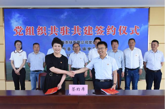 淮海農(nóng)場(chǎng)公司與臨海鎮(zhèn)簽署黨組織共駐共建協(xié)議