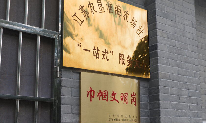社區(qū)服務(wù)大廳獲省"巾幗文明崗"稱號(hào).jpg