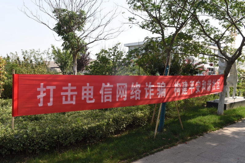 淮海社區:反詐普法宣傳“走新”更“走心”.jpg