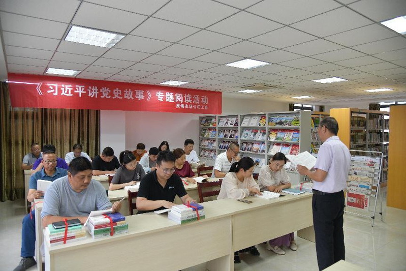 淮海農(nóng)場(chǎng)公司工會(huì)開(kāi)展《習(xí)近平講黨史故事》專題閱讀活動(dòng).jpg