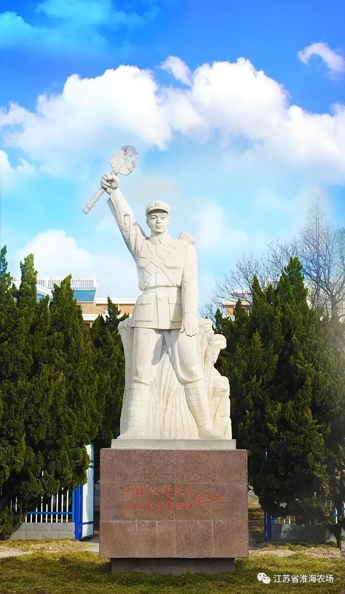 江蘇工會服務網:淮海農場紅色搖籃譜新篇 軍墾精神放光芒.jpg