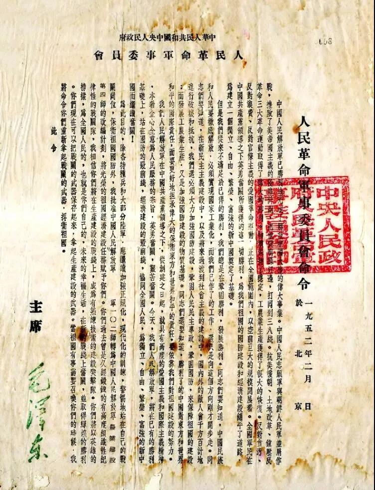中國農(nóng)墾:我的農(nóng)場 我的故事丨一張珍貴的主席令.jpg