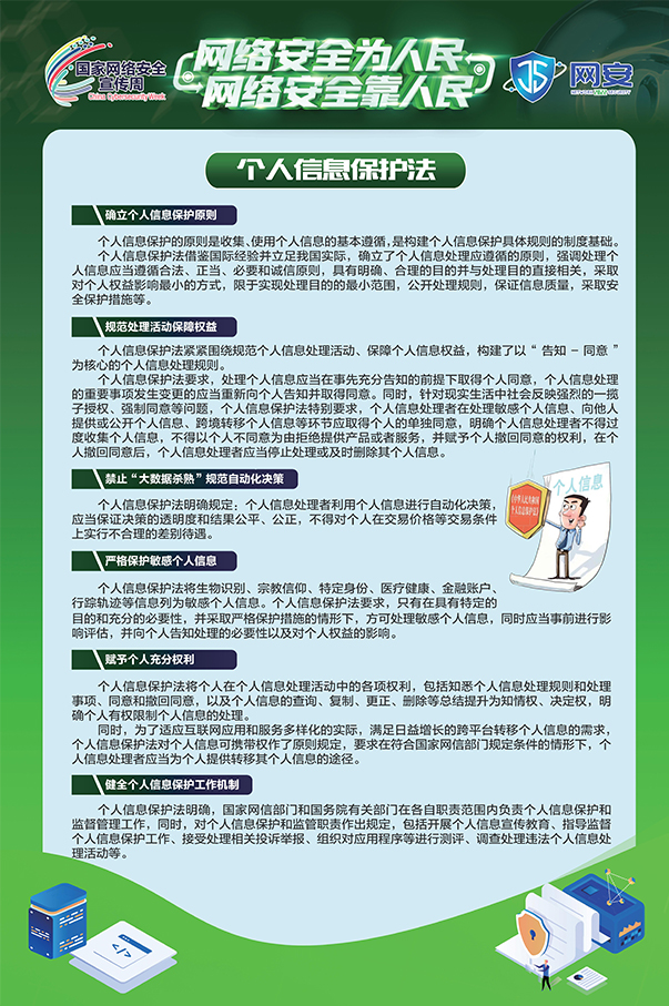 2022年國家網(wǎng)絡(luò)安全宣傳周海報(bào)來了！5.jpg