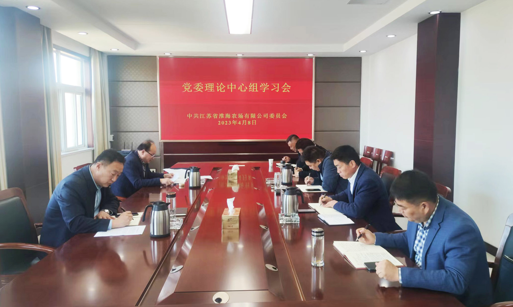 淮海召開黨委理論中心組學(xué)習(xí)交流會(huì)
