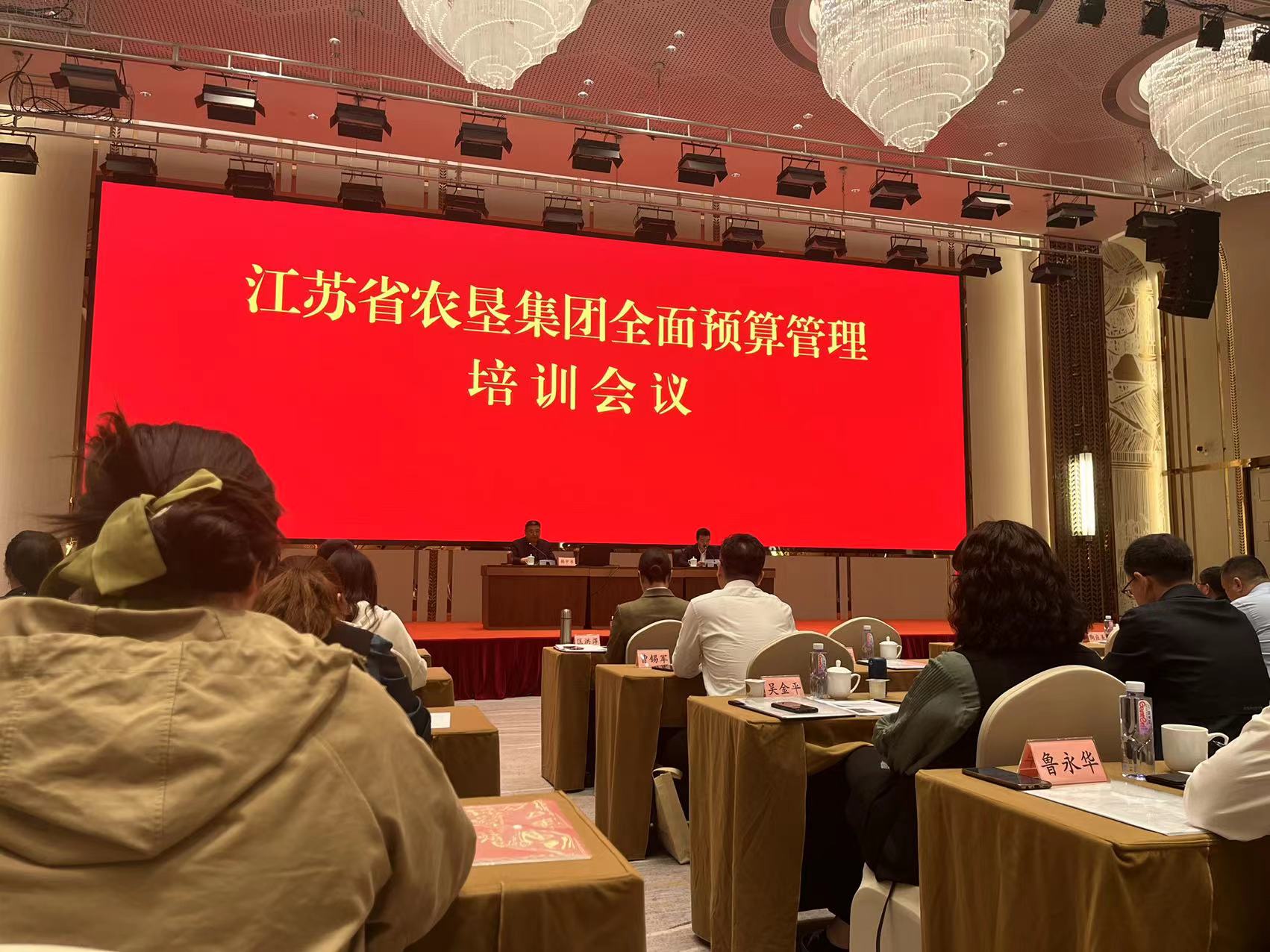 提升專業(yè)水平 強(qiáng)化預(yù)算管理 ——農(nóng)場(chǎng)公司組織財(cái)務(wù)人員赴寧培訓(xùn)