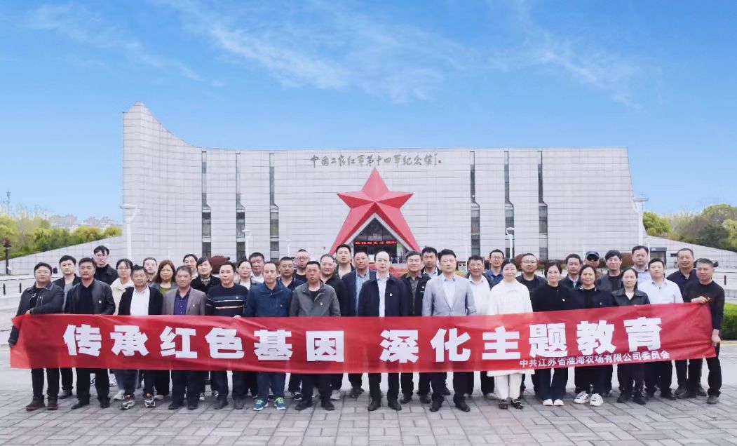淮海赴泰州海門如皋等地開展紅色實境教育活動