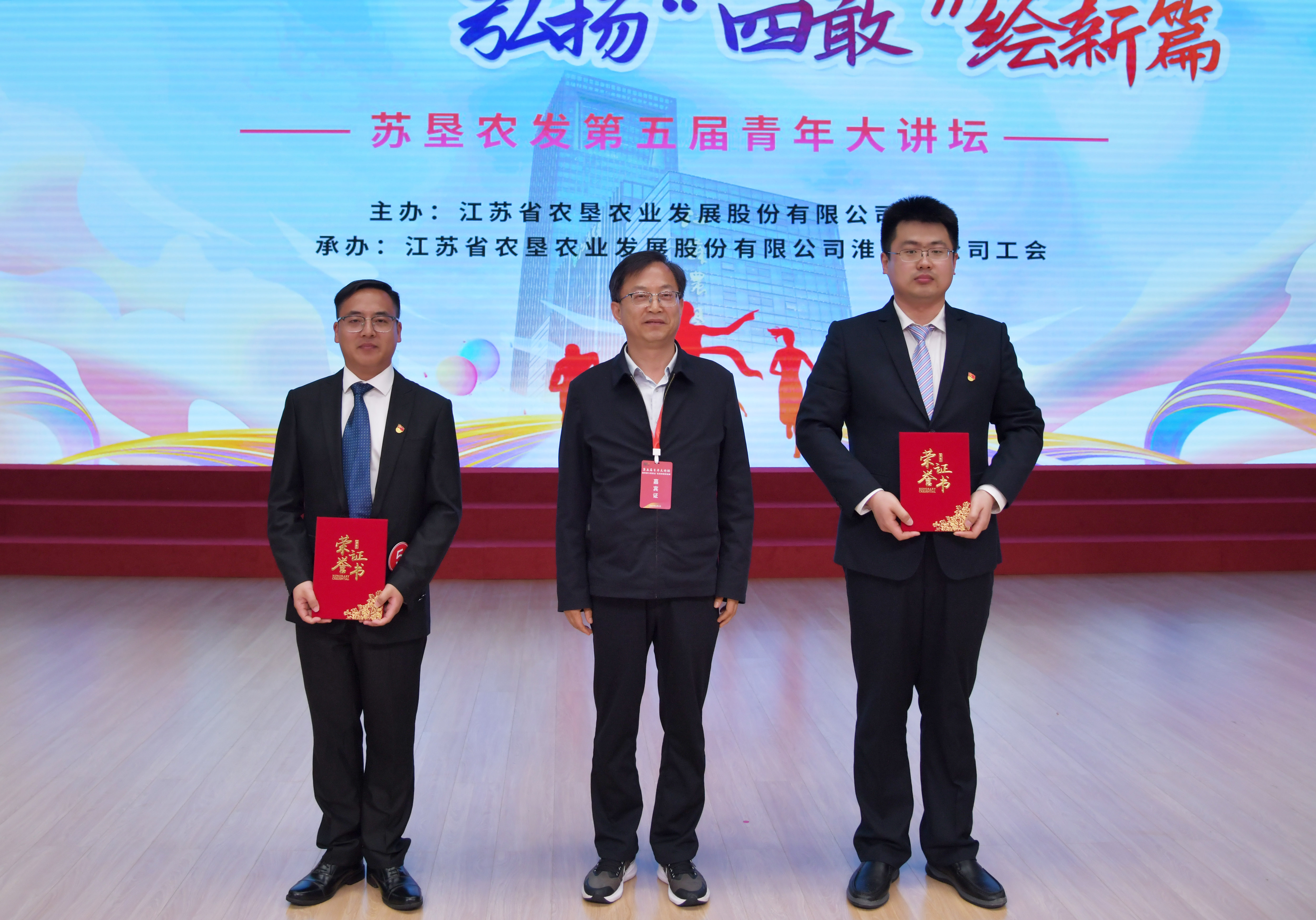 蘇墾農發第五屆青年大講壇在淮海成功舉辦