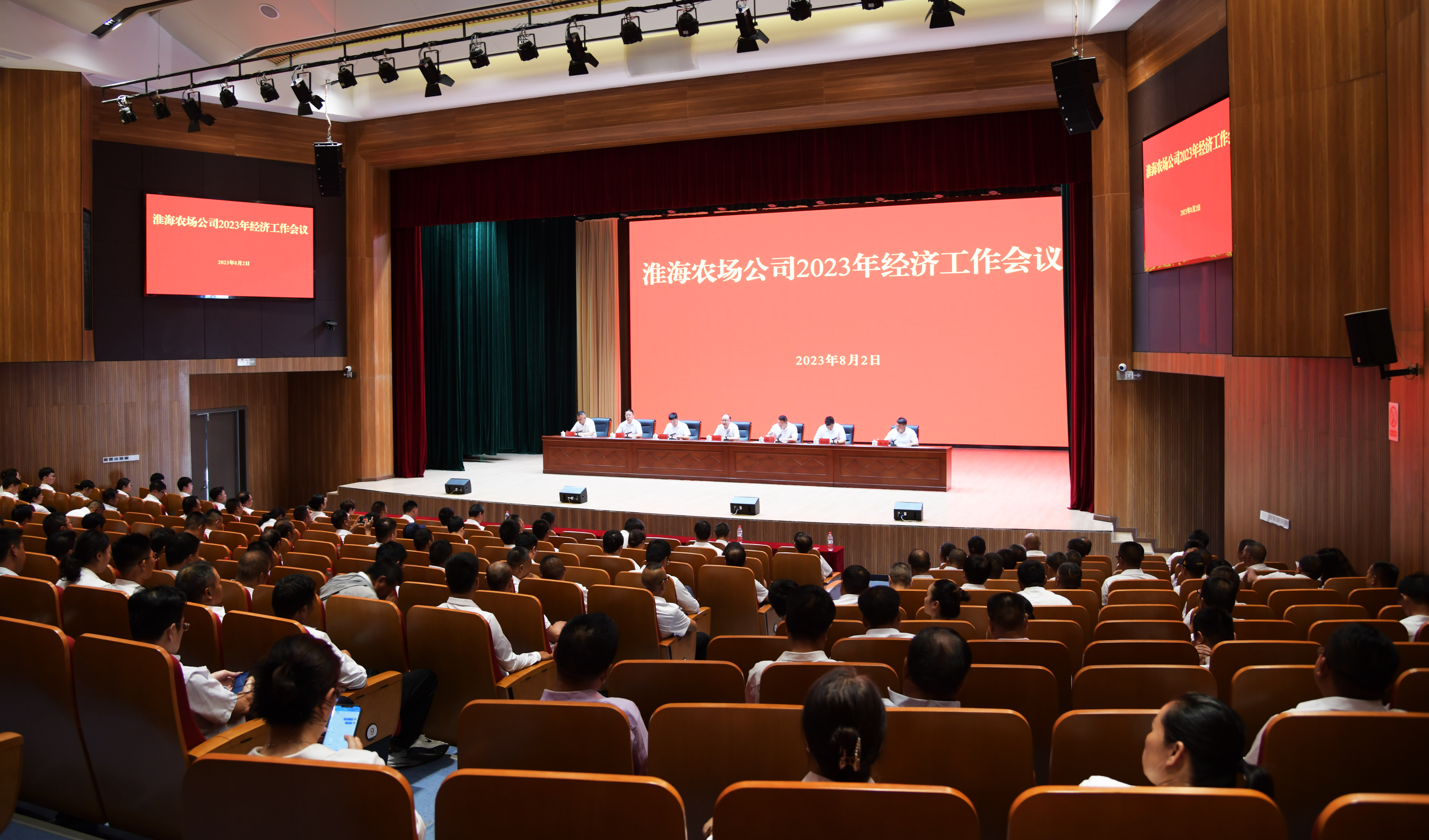 淮海召開2023年上半年經濟工作會議
