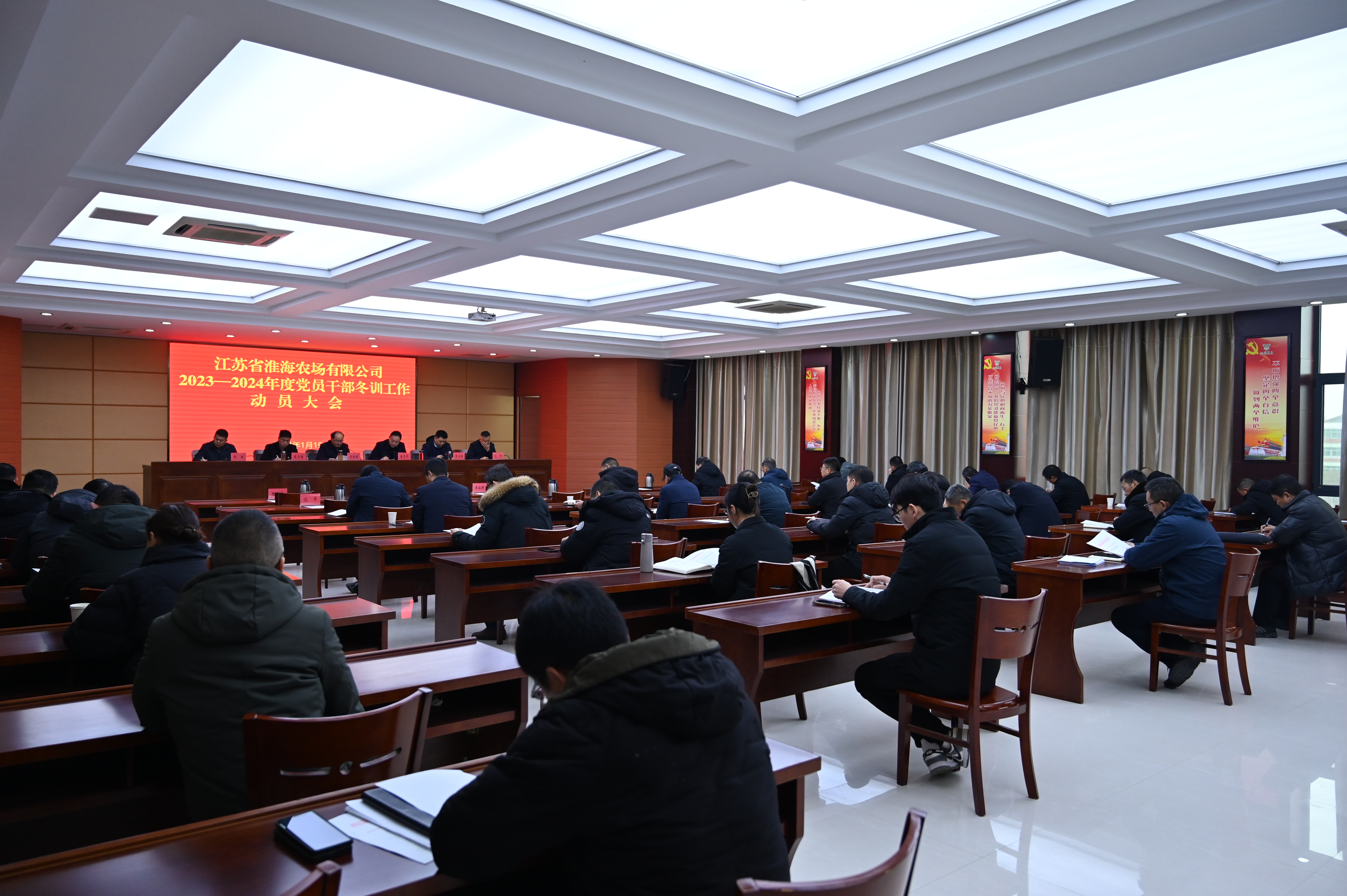 淮海召開2023—2024年度基層黨員干部冬訓工作會議
